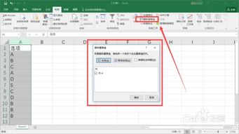 excel怎么去掉联想