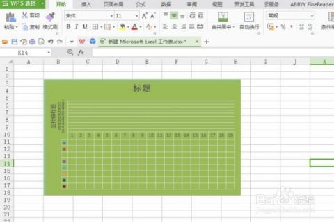 怎么从excel中导出图表
