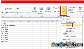 excel怎么写2