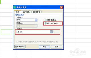 excel怎么导入边框 第3张
