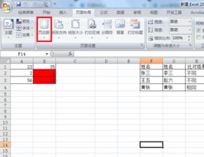 excel怎么设置好