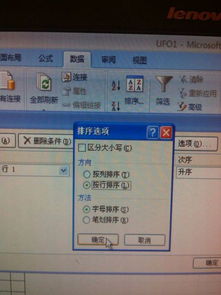 excel排序怎么排123456 第2张