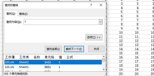 怎么找到excel记录