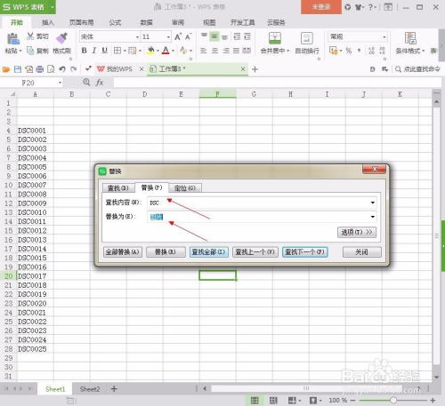 怎么找到excel记录 第3张