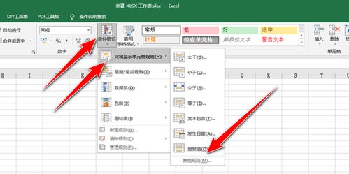 怎么检索excel数据 第2张