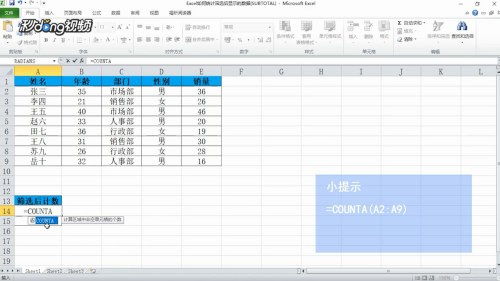 excel怎么统计电量