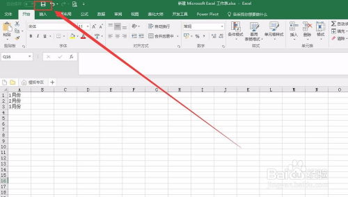 怎么复原excel