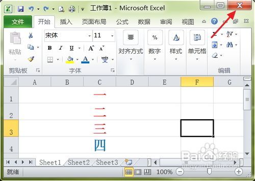 怎么复原excel 第2张