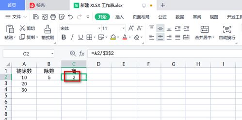 excel怎么除以固定值