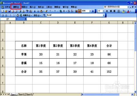 excel怎么突出公式 第3张