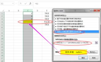 excel怎么突出公式