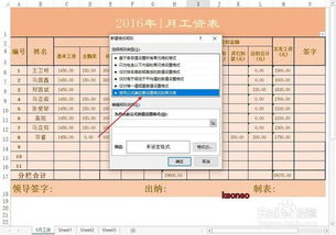 excel怎么突出公式 第2张