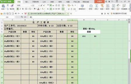 excel部门怎么算 第3张