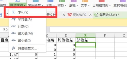 excel部门怎么算 第2张