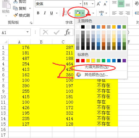 excel底色怎么除