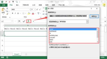 怎么在excel中插入函数 第2张