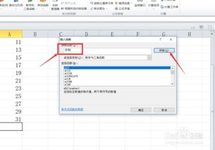 怎么在excel中插入函数