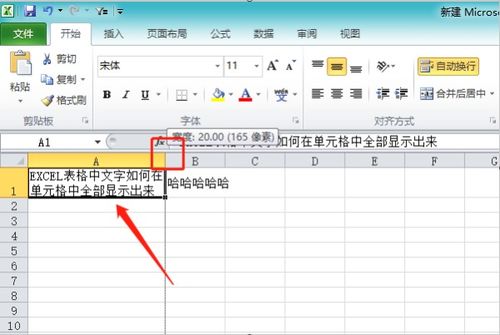 怎么在excel中文 第2张