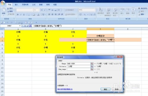 怎么横向做excel 第3张