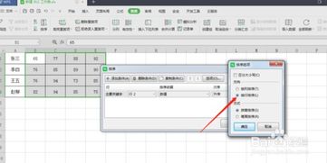 怎么横向做excel 第2张