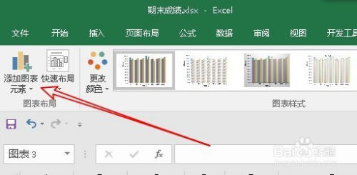 excel怎么修改图例