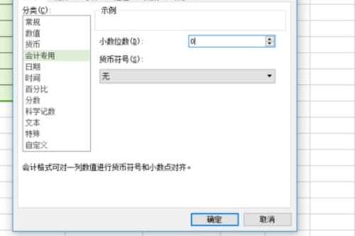 excel怎么替换0 第2张