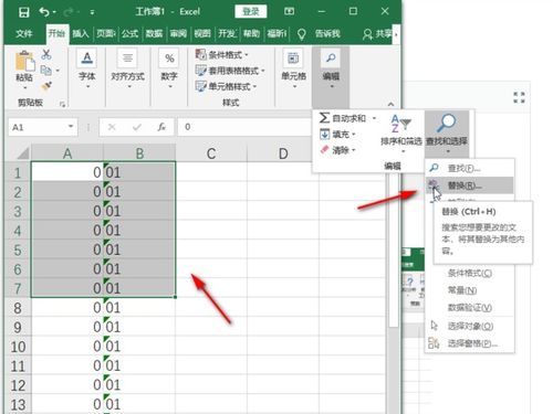 excel怎么替换0 第3张
