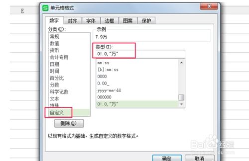 excel怎么替换0