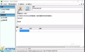 excel表格怎么分发 第2张