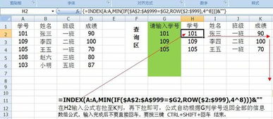 excel怎么显示学号