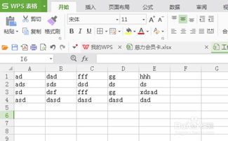 excel怎么修饰 第2张