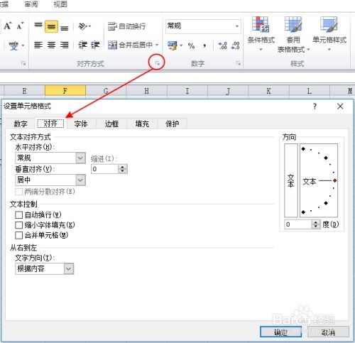 excel怎么修饰 第3张