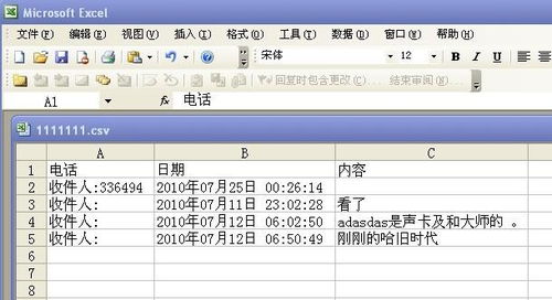 excel怎么变更时间 第2张