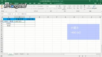 excel怎么清除半角 第2张