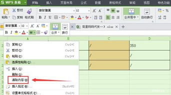 excel怎么清除半角