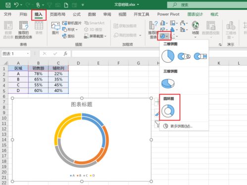 excel怎么加圆形