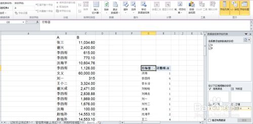 excel怎么倒换数据 第2张