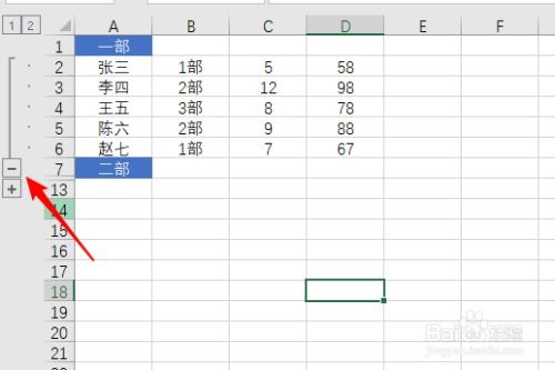 excel怎么倒换数据