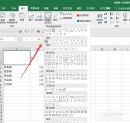 excel怎么插入斜线