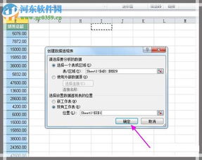 excel怎么制作动态