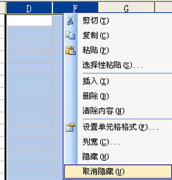 excel中怎么显示隐藏的列