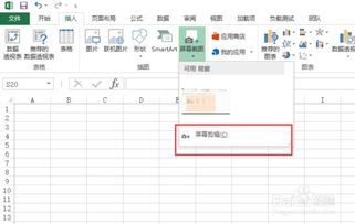 excel表格怎么截位 第3张