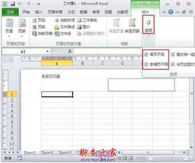 excel怎么奇偶打印 第2张