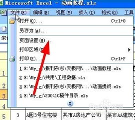 Excel怎么小标 第2张