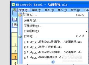 excel怎么多个标题 第2张