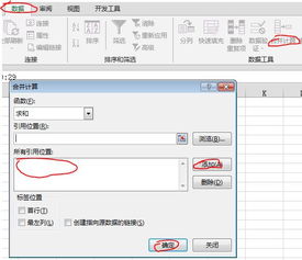 excel怎么多个标题