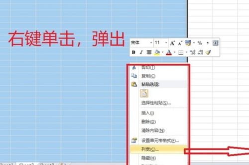excel表格怎么加宽表格