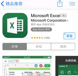 手机怎么编辑excel文件 第2张