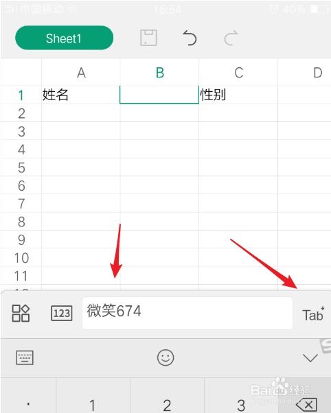 手机怎么编辑excel文件