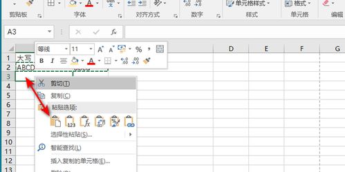 excel怎么行复制